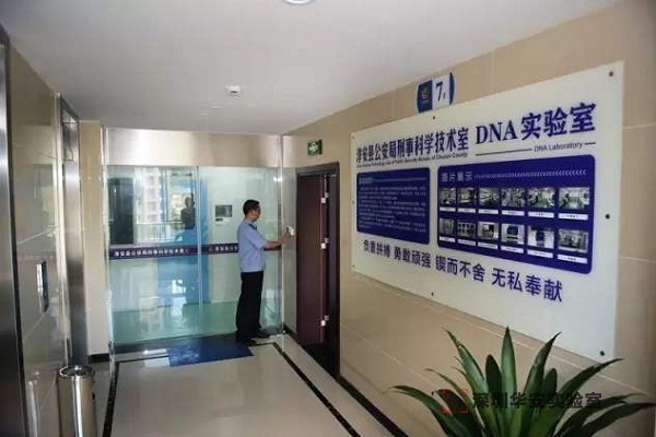 庐山DNA实验室设计建设方案